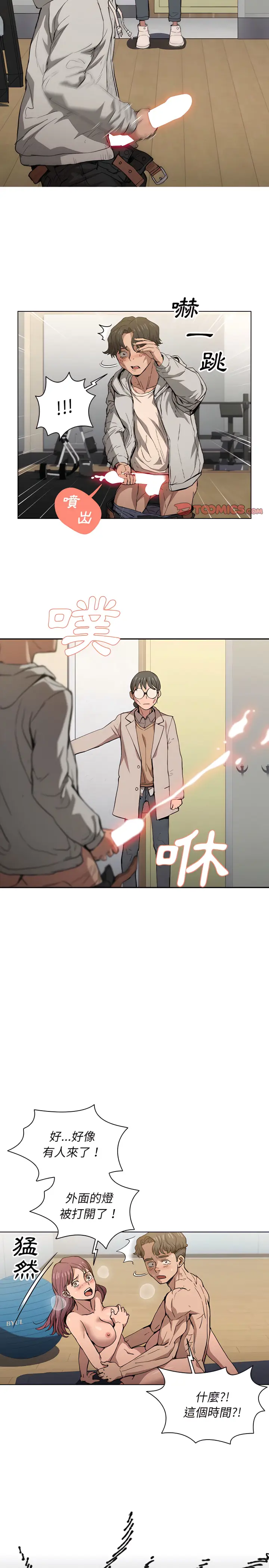 漫画《鲁蛇出头天》第27章第15张图