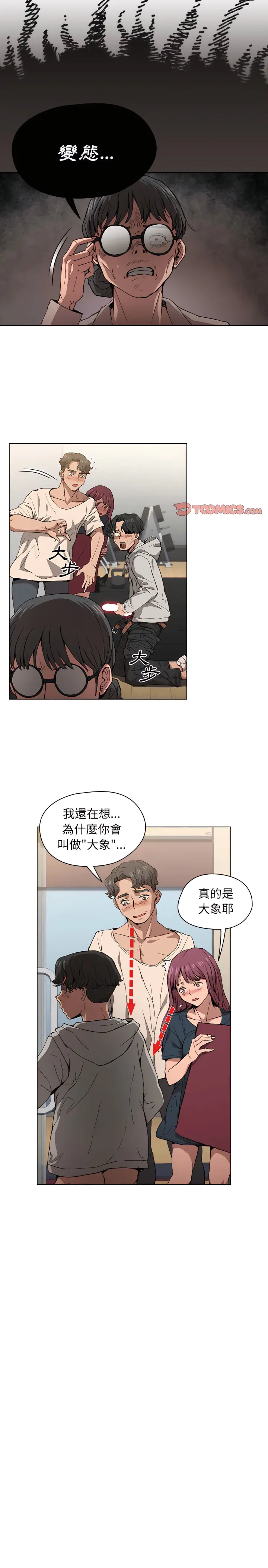 漫画《鲁蛇出头天》第27章第16张图