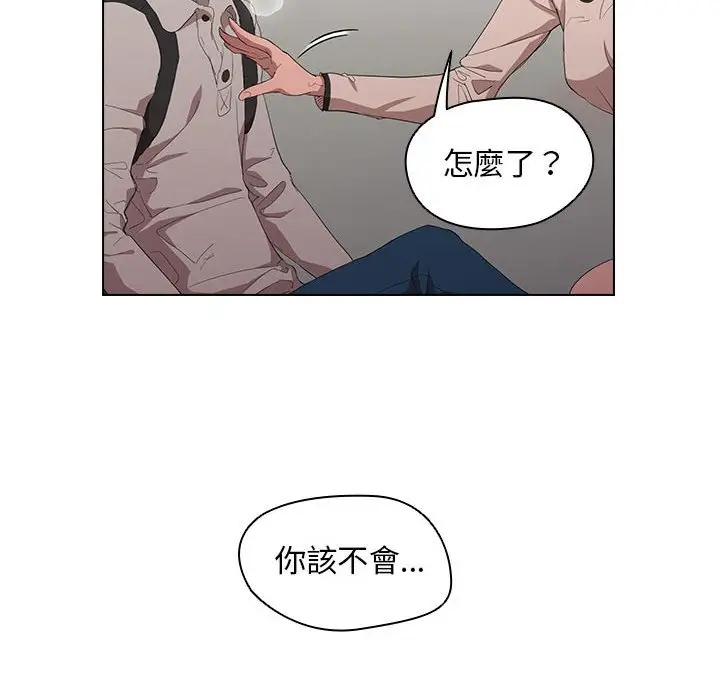 漫画《鲁蛇出头天》第5章第10张图