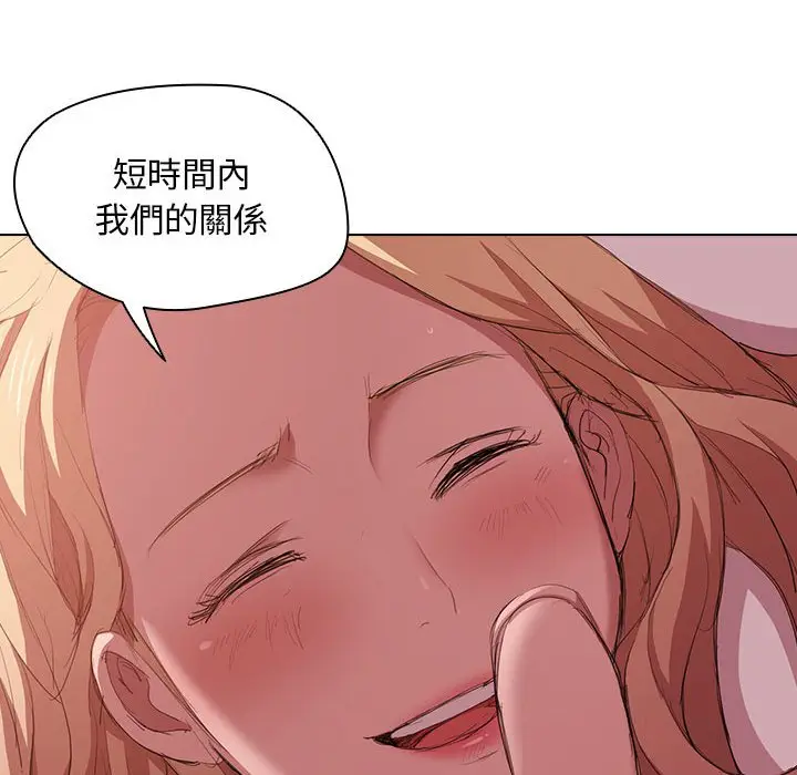 漫画《鲁蛇出头天》第5章第107张图