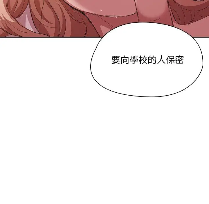 漫画《鲁蛇出头天》第5章第108张图
