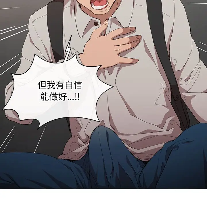 漫画《鲁蛇出头天》第5章第14张图