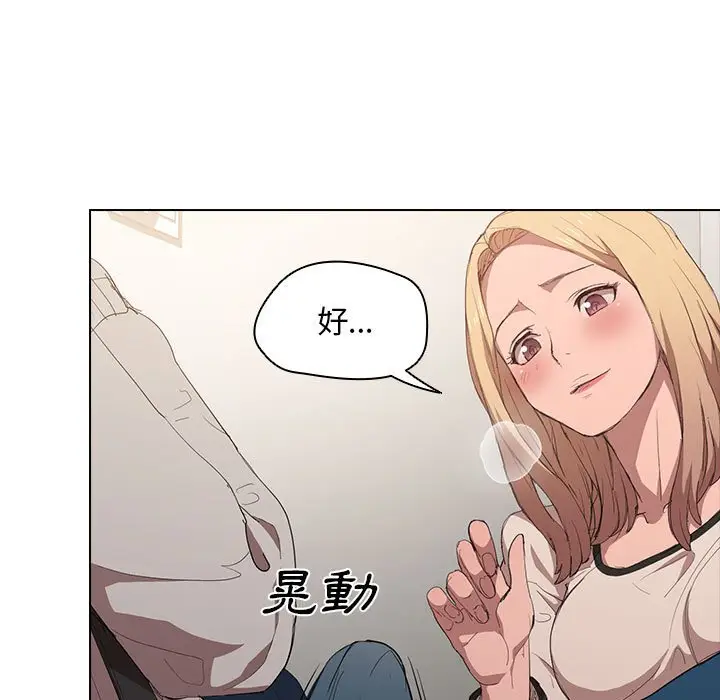 漫画《鲁蛇出头天》第5章第15张图