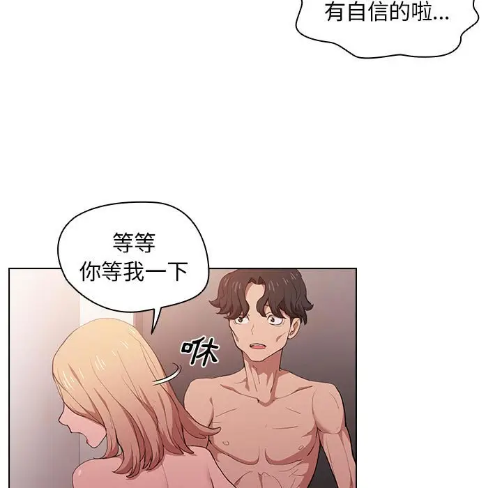 漫画《鲁蛇出头天》第5章第30张图
