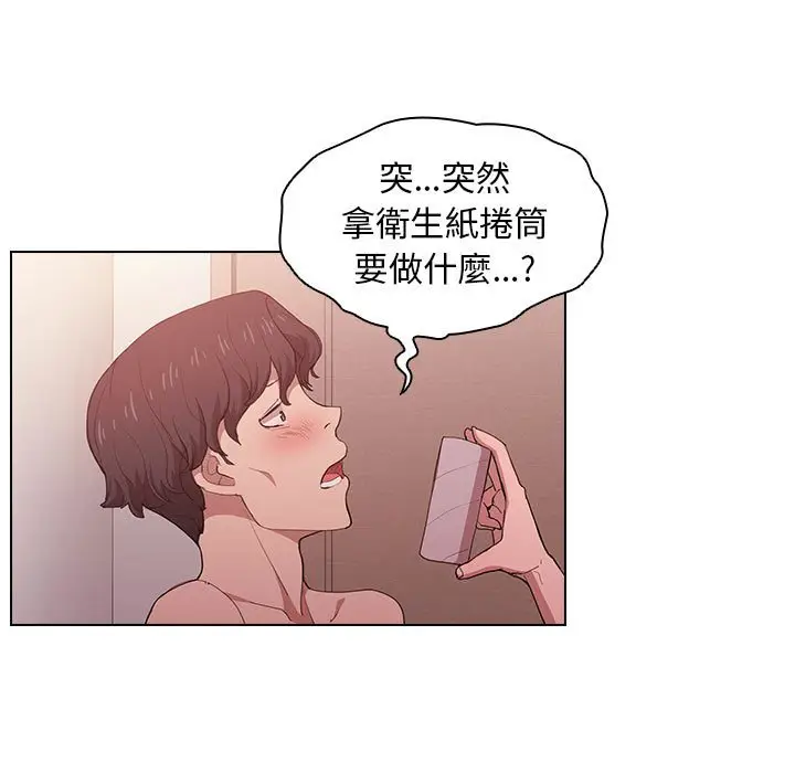 漫画《鲁蛇出头天》第5章第34张图