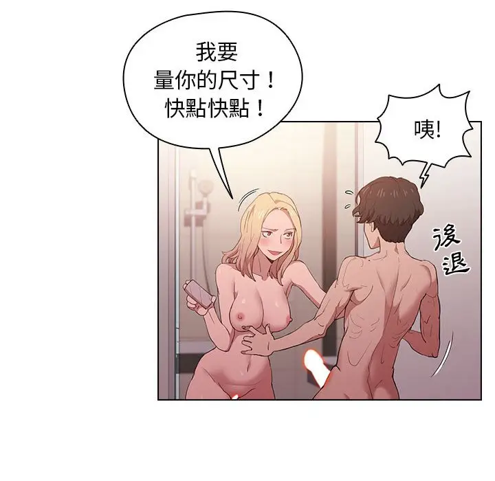 漫画《鲁蛇出头天》第5章第35张图
