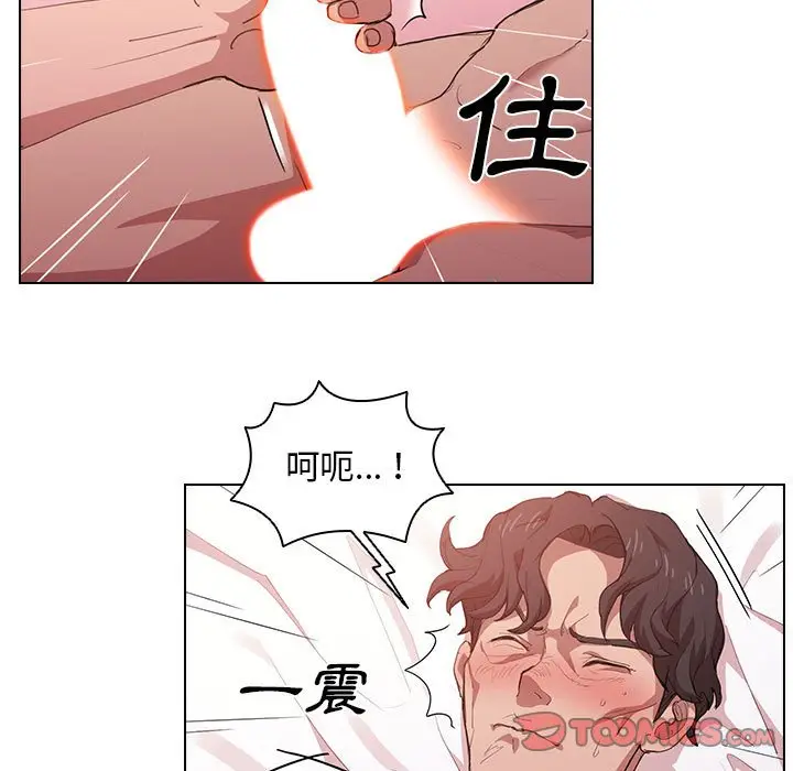 漫画《鲁蛇出头天》第5章第38张图