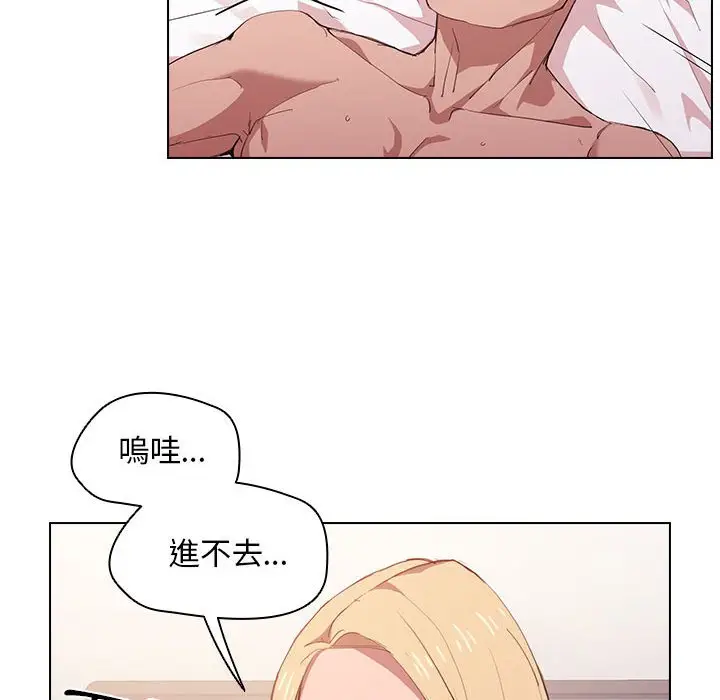 漫画《鲁蛇出头天》第5章第39张图