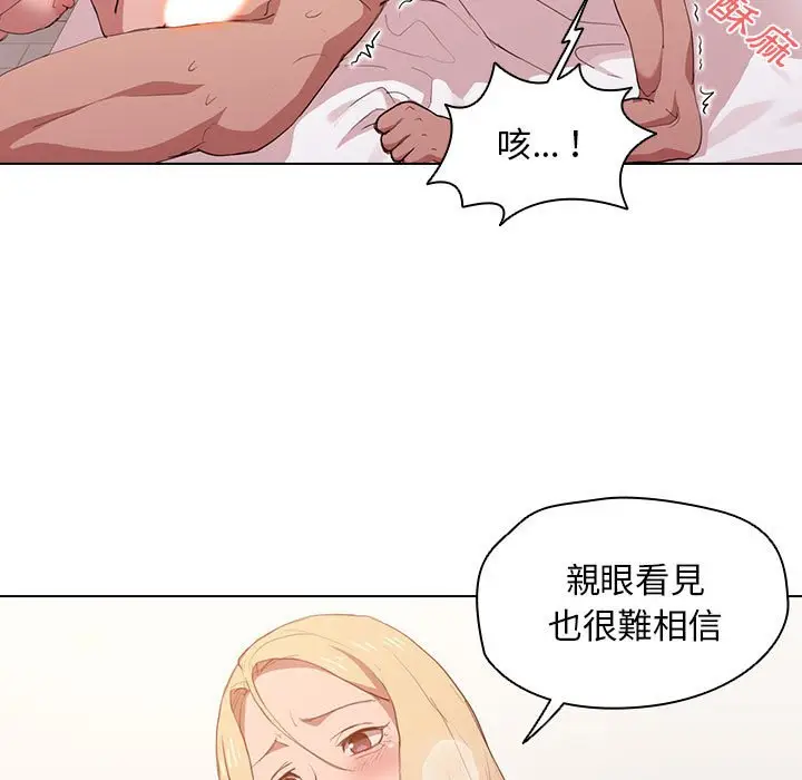 漫画《鲁蛇出头天》第5章第42张图
