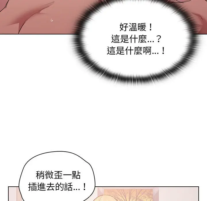 漫画《鲁蛇出头天》第5章第49张图
