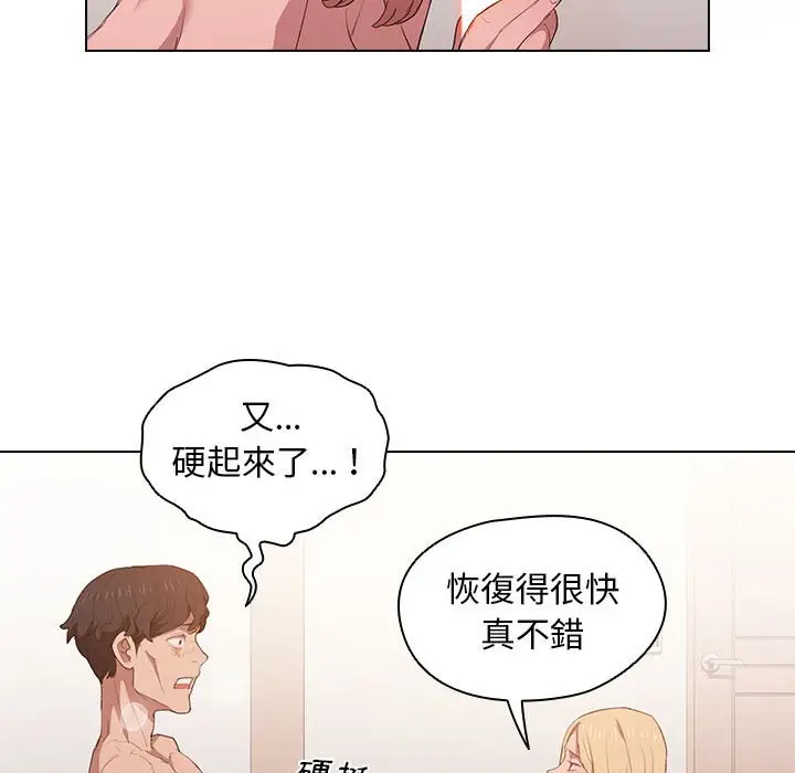 漫画《鲁蛇出头天》第5章第64张图