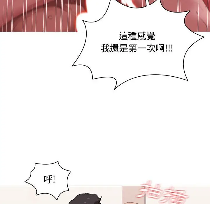 漫画《鲁蛇出头天》第5章第75张图