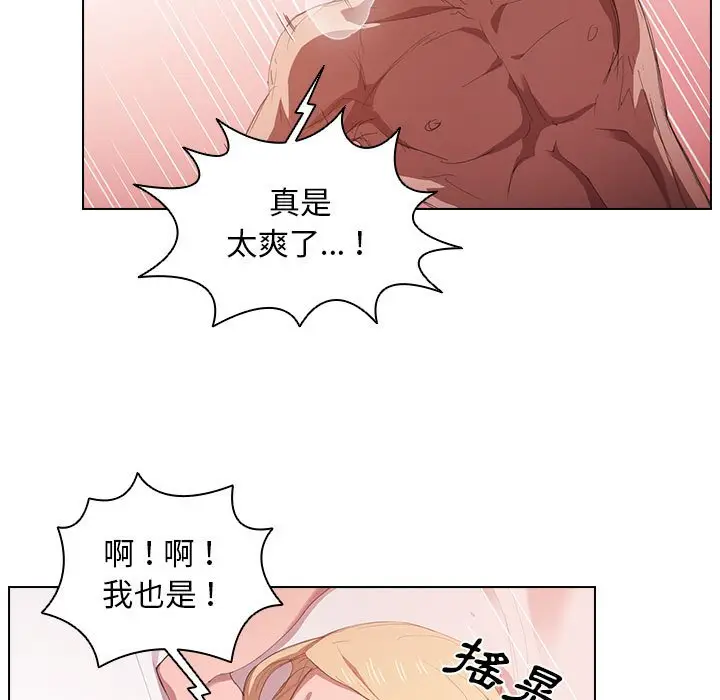 漫画《鲁蛇出头天》第5章第78张图