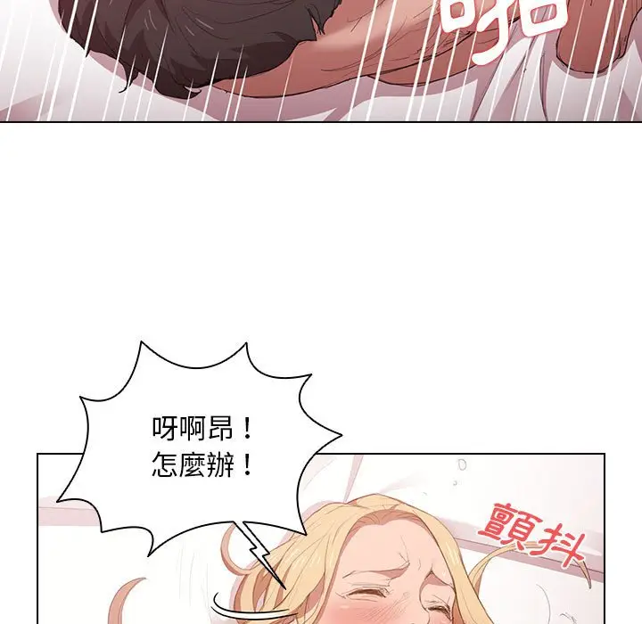 漫画《鲁蛇出头天》第5章第82张图