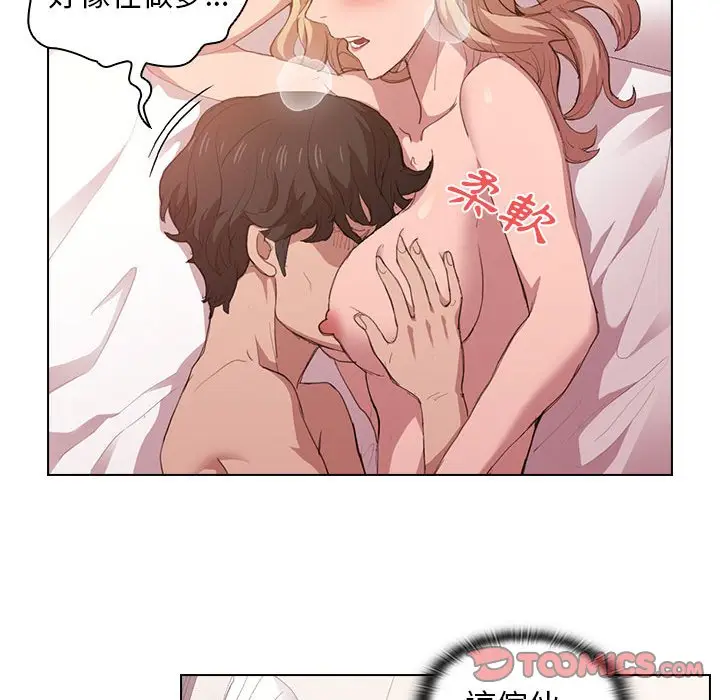 漫画《鲁蛇出头天》第5章第92张图