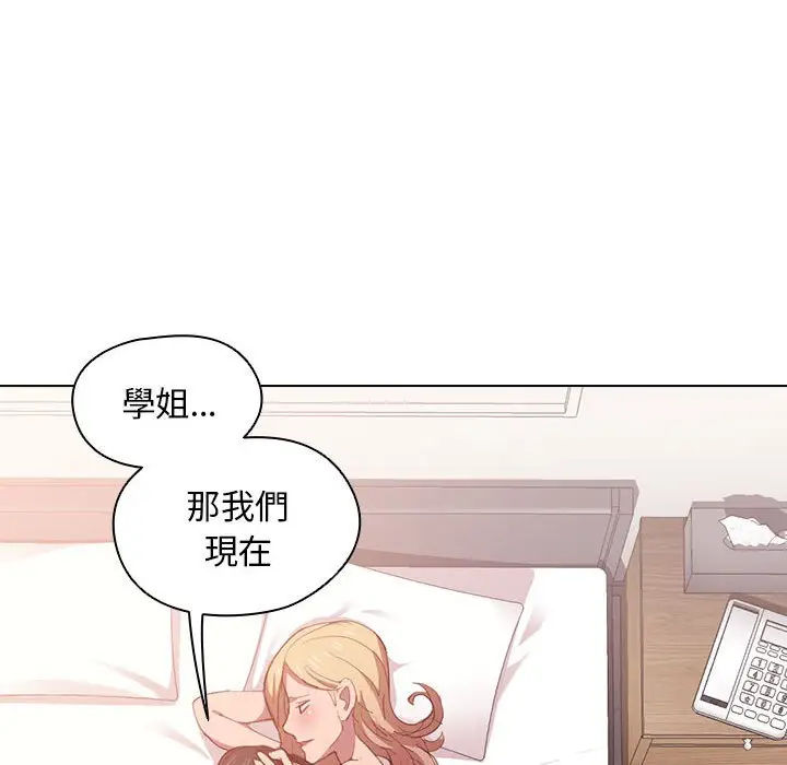 漫画《鲁蛇出头天》第5章第94张图
