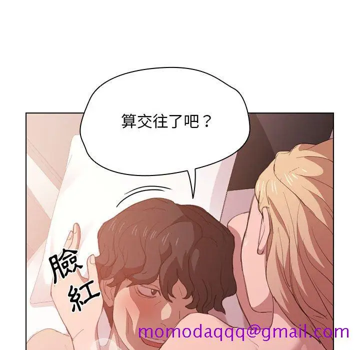 漫画《鲁蛇出头天》第5章第96张图