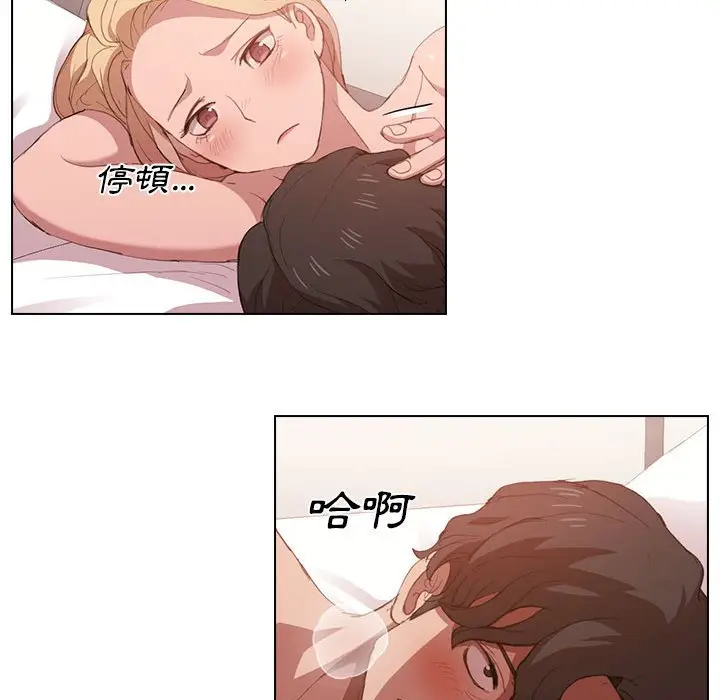 漫画《鲁蛇出头天》第5章第98张图