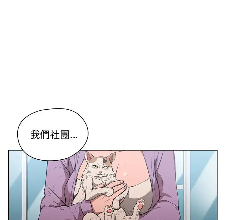 漫画《鲁蛇出头天》第11章第102张图