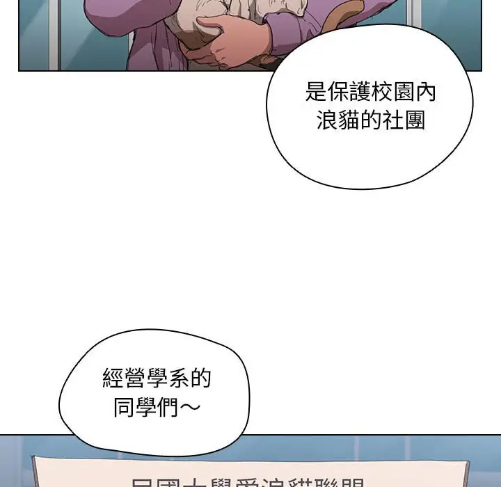 漫画《鲁蛇出头天》第11章第103张图