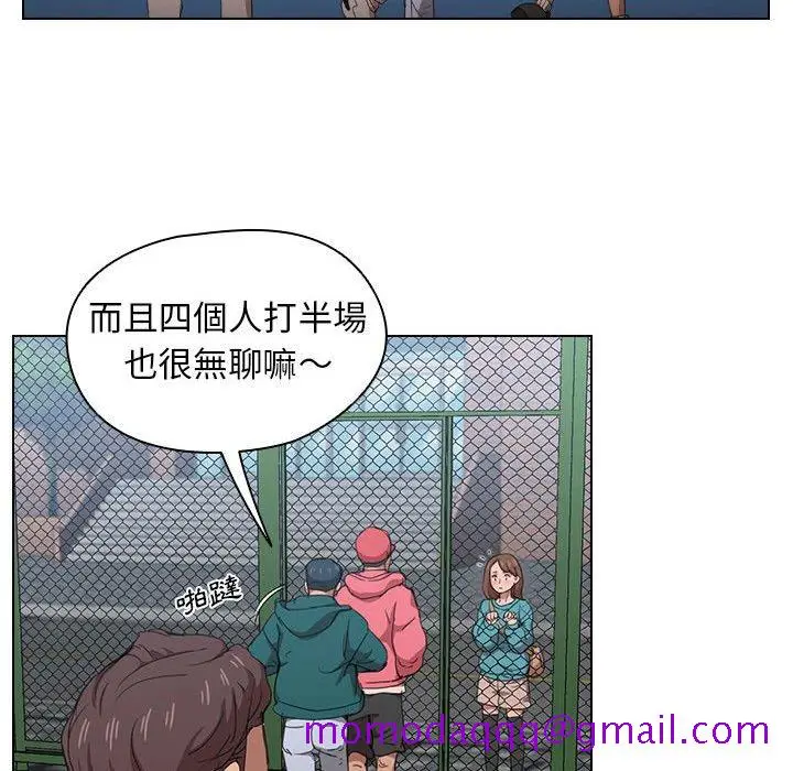 漫画《鲁蛇出头天》第11章第116张图