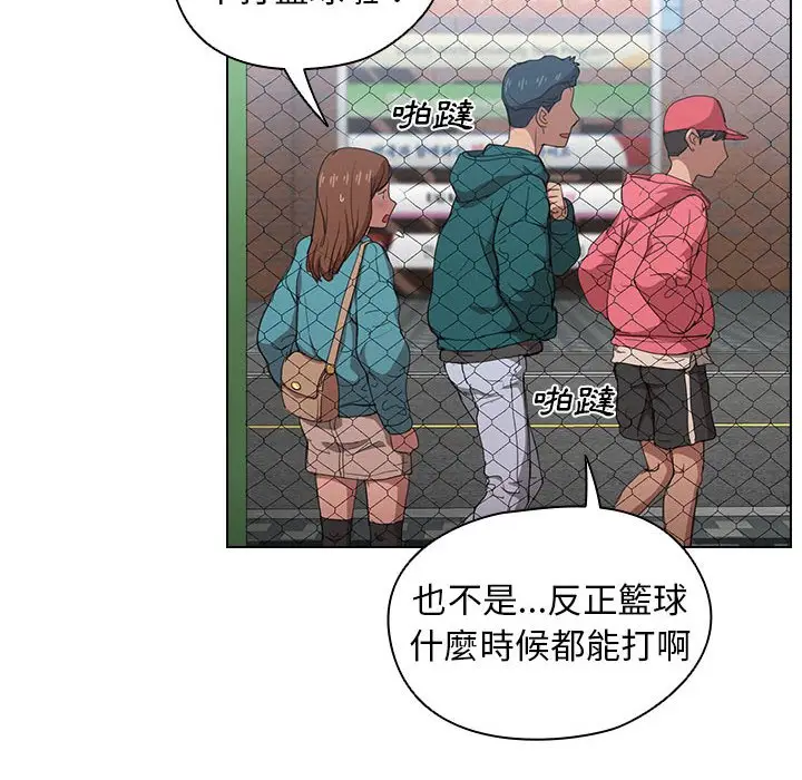 漫画《鲁蛇出头天》第11章第118张图