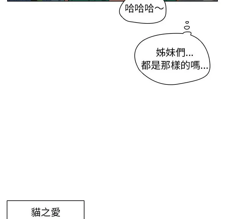 漫画《鲁蛇出头天》第11章第120张图