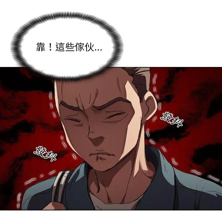 漫画《鲁蛇出头天》第11章第122张图