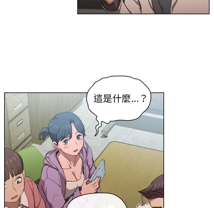 漫画《鲁蛇出头天》第11章第13张图