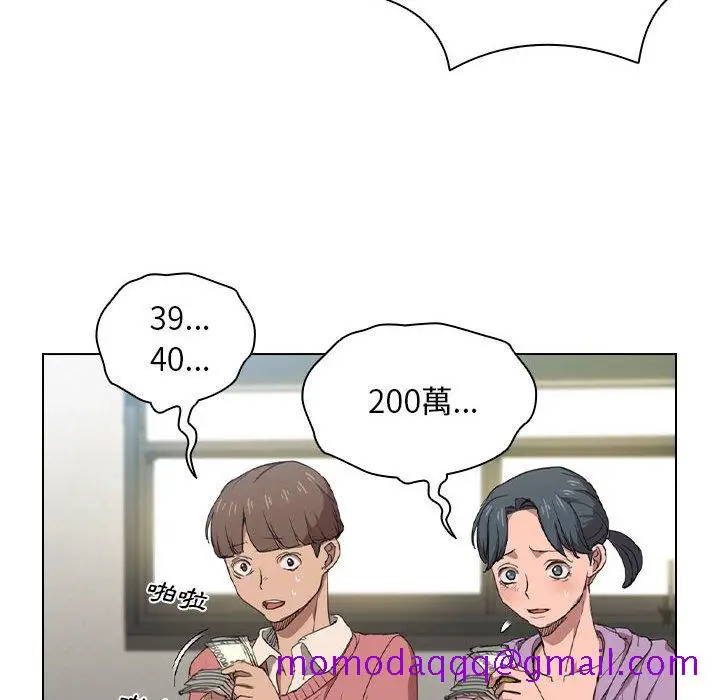 漫画《鲁蛇出头天》第11章第16张图