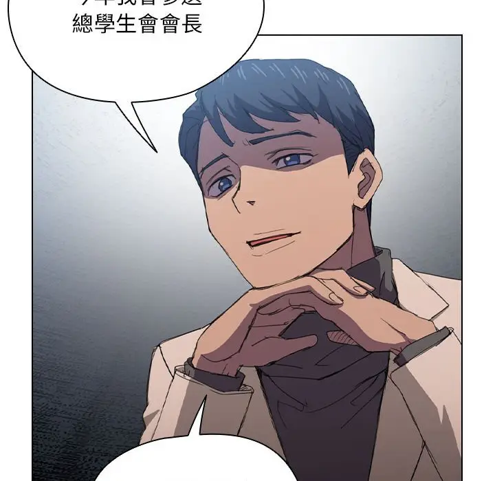 漫画《鲁蛇出头天》第11章第29张图