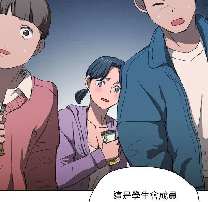 漫画《鲁蛇出头天》第11章第35张图