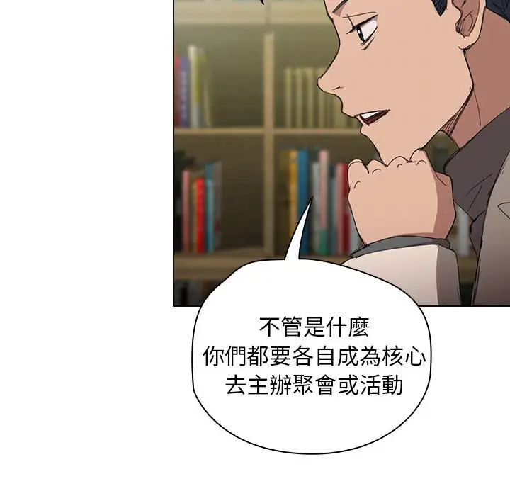 漫画《鲁蛇出头天》第11章第37张图