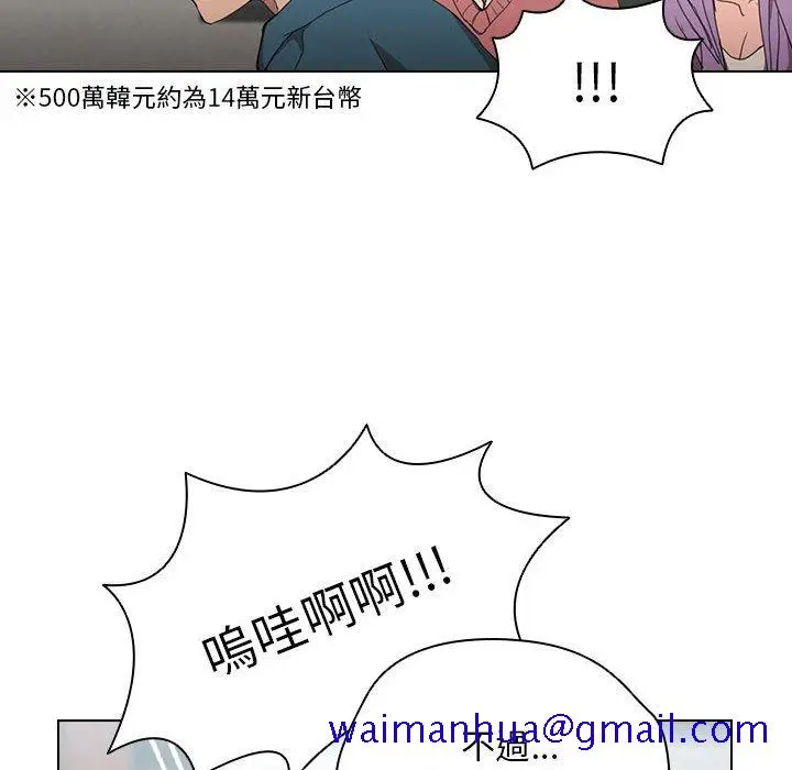 漫画《鲁蛇出头天》第11章第41张图