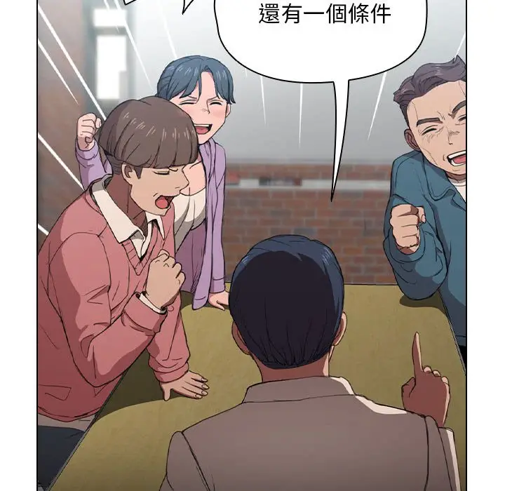 漫画《鲁蛇出头天》第11章第42张图