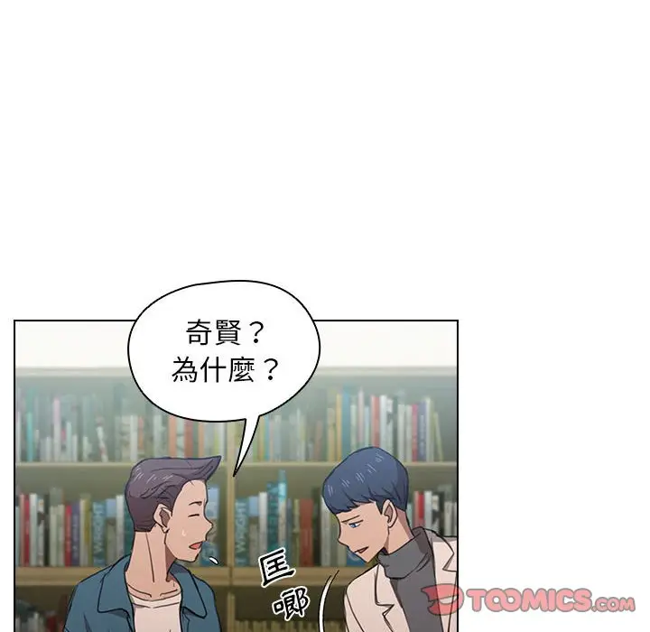 漫画《鲁蛇出头天》第11章第45张图