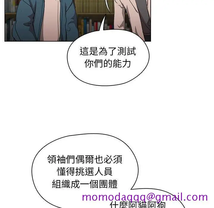 漫画《鲁蛇出头天》第11章第46张图