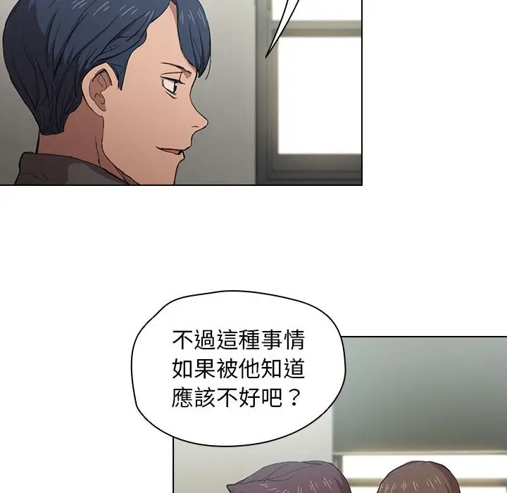 漫画《鲁蛇出头天》第11章第49张图