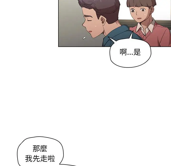漫画《鲁蛇出头天》第11章第50张图