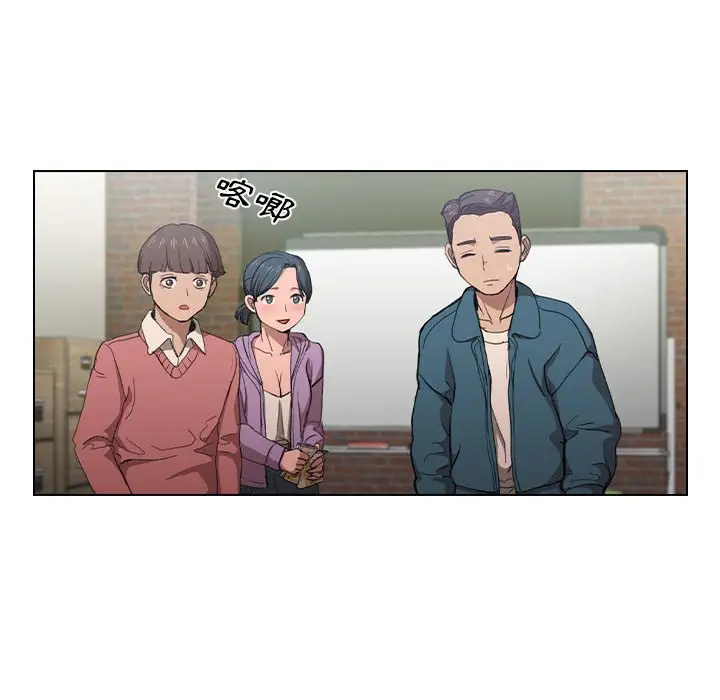 漫画《鲁蛇出头天》第11章第52张图