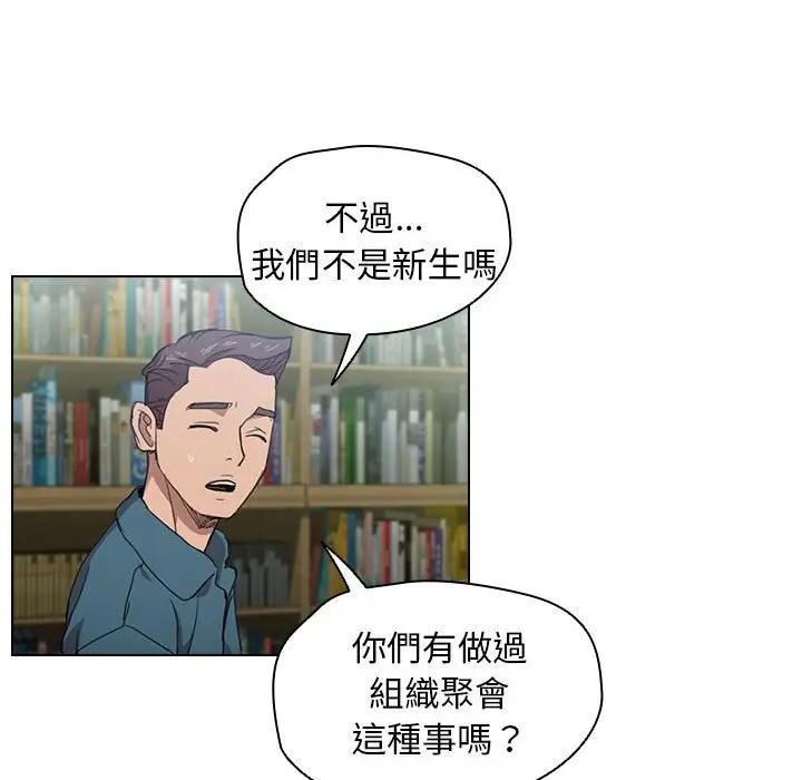 漫画《鲁蛇出头天》第11章第54张图