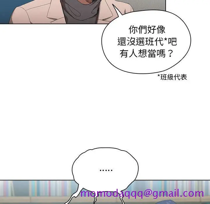 漫画《鲁蛇出头天》第11章第6张图