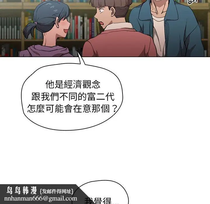 漫画《鲁蛇出头天》第11章第63张图