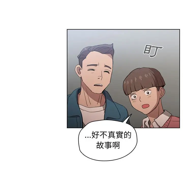 漫画《鲁蛇出头天》第11章第65张图