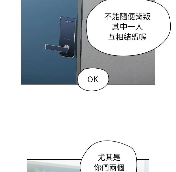 漫画《鲁蛇出头天》第11章第67张图