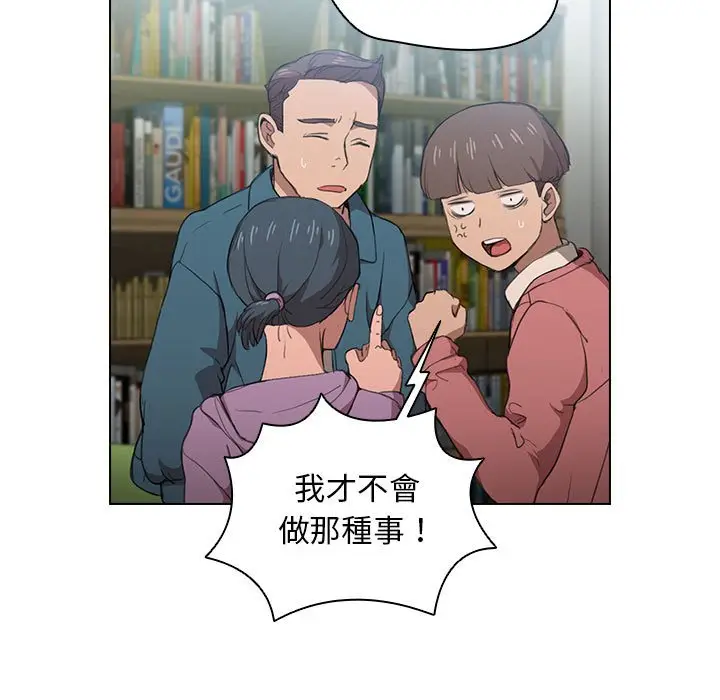 漫画《鲁蛇出头天》第11章第68张图