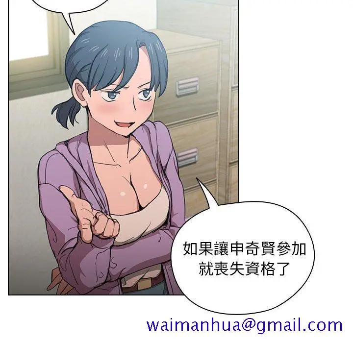 漫画《鲁蛇出头天》第11章第71张图