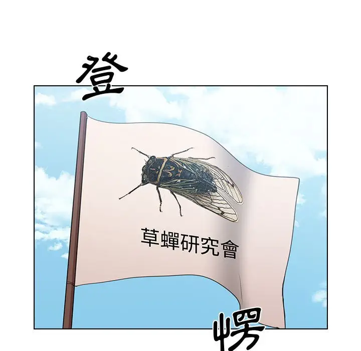 漫画《鲁蛇出头天》第11章第75张图