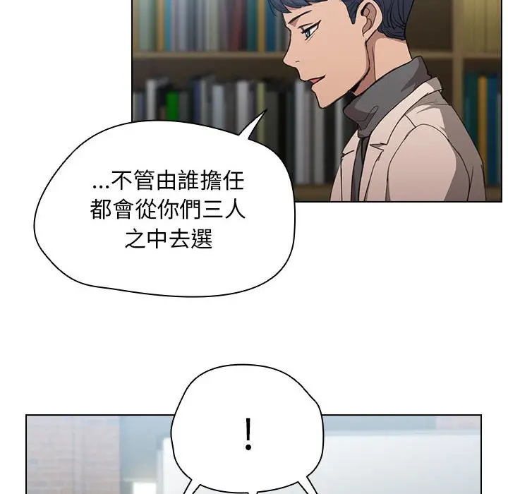 漫画《鲁蛇出头天》第11章第8张图