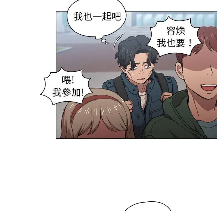 漫画《鲁蛇出头天》第11章第83张图
